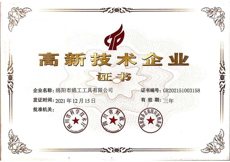 是中国机械工业金属切削刀具技术协会理