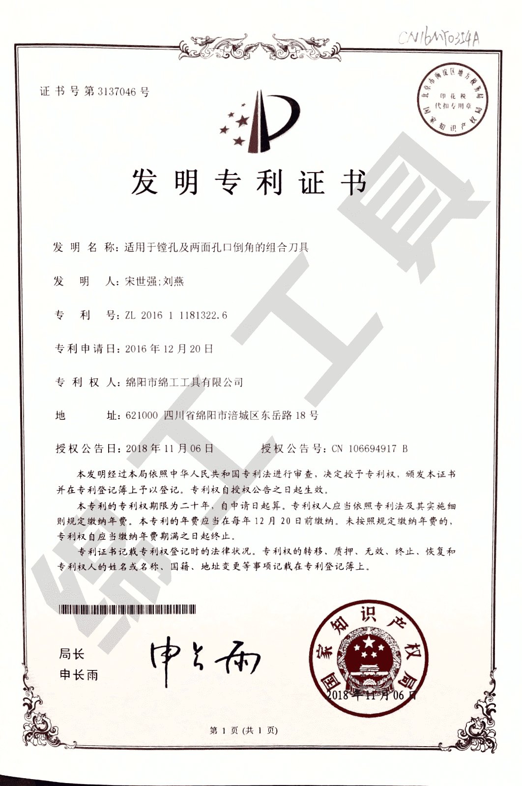 获得了科技型中小技术企业