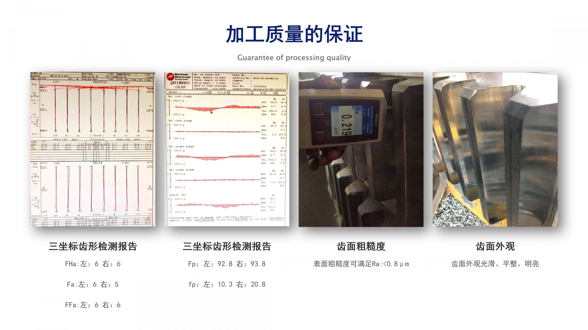 表面光洁度达到精加工Ra0.4的良好