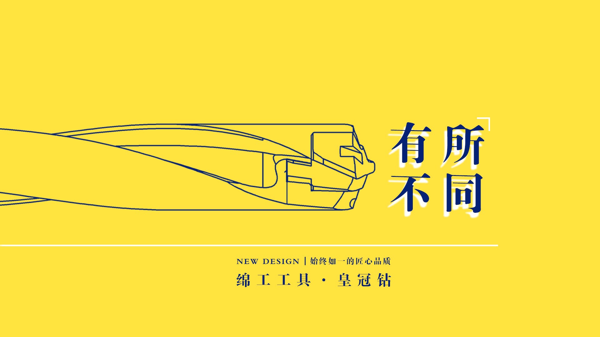 可转位钻头
