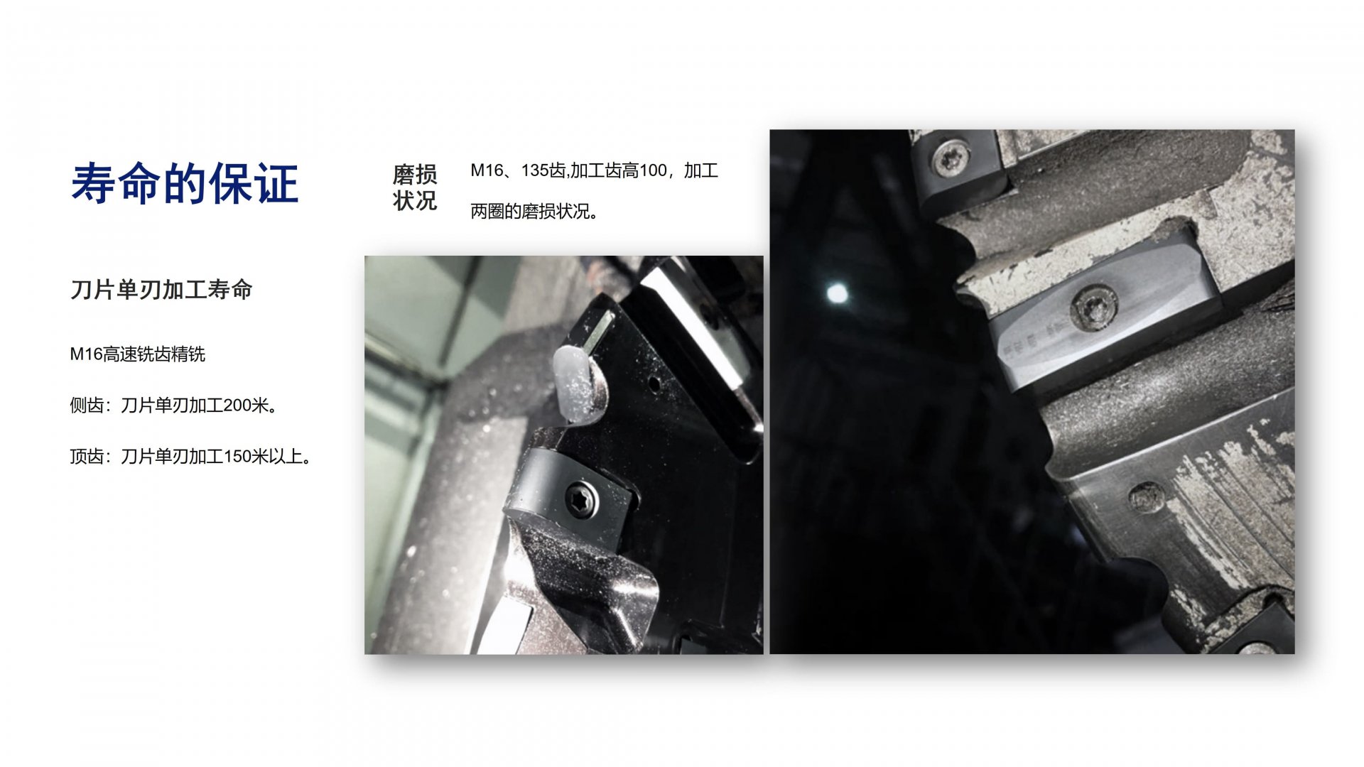 使加工出来 的齿轮型线与标准贴合