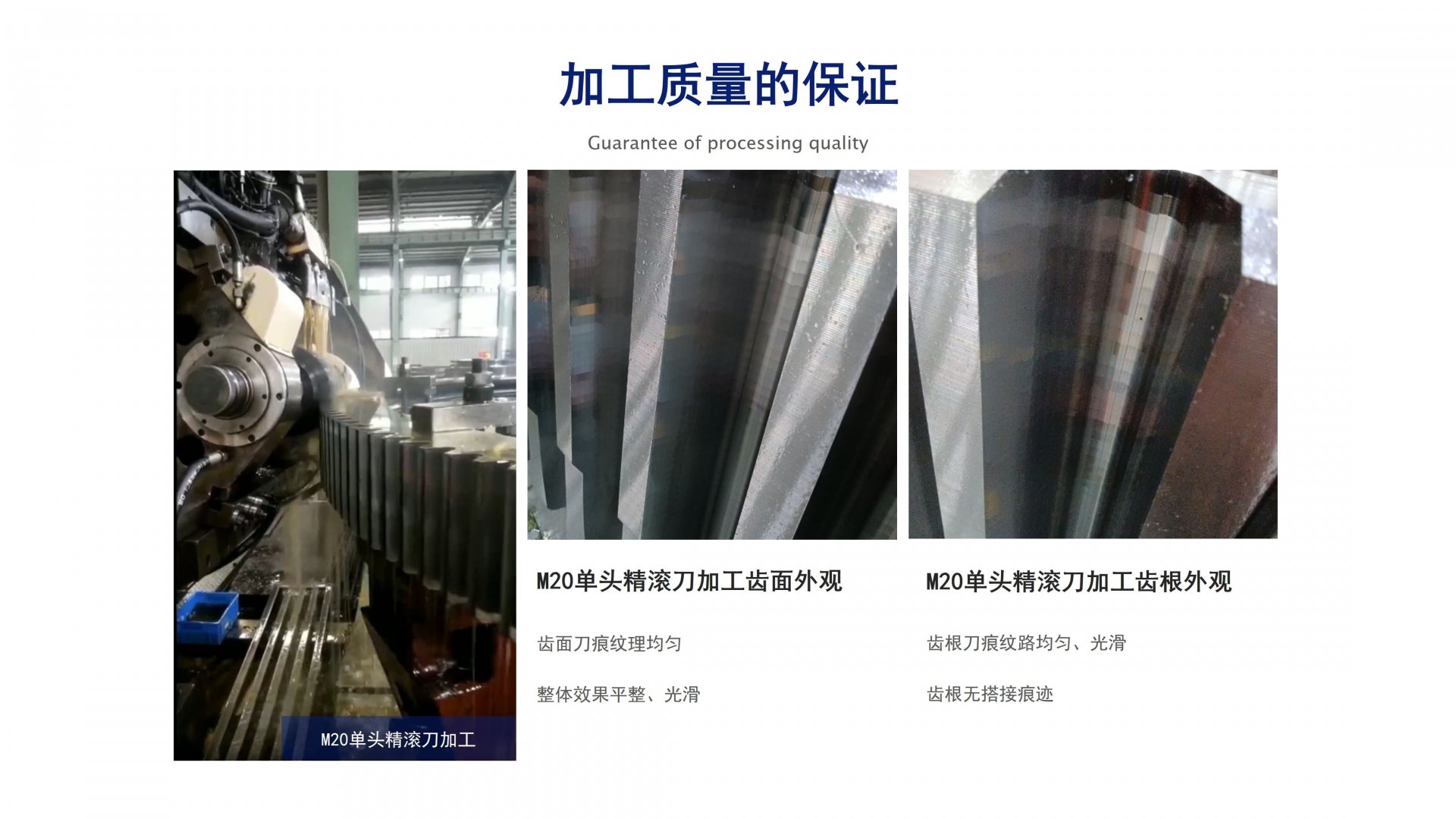 齿轮精滚刀切削参数推荐