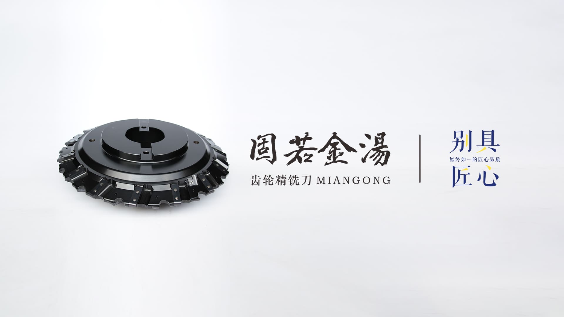 靠谱的滚球app正规渠道使用了顶齿