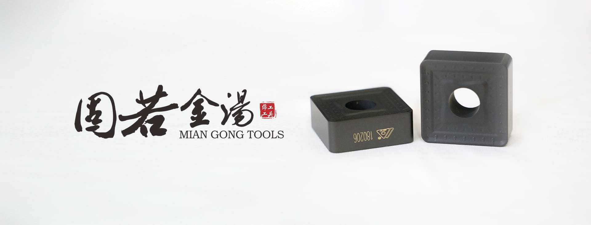 重型车削