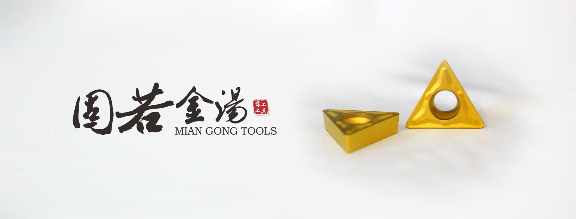 钢半精加工