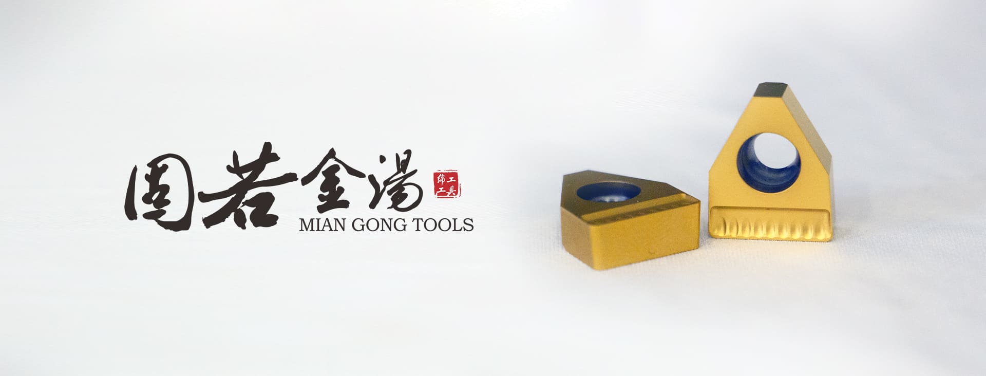 平装单头T型