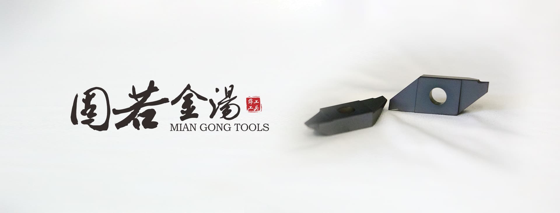 立装精磨成型切槽