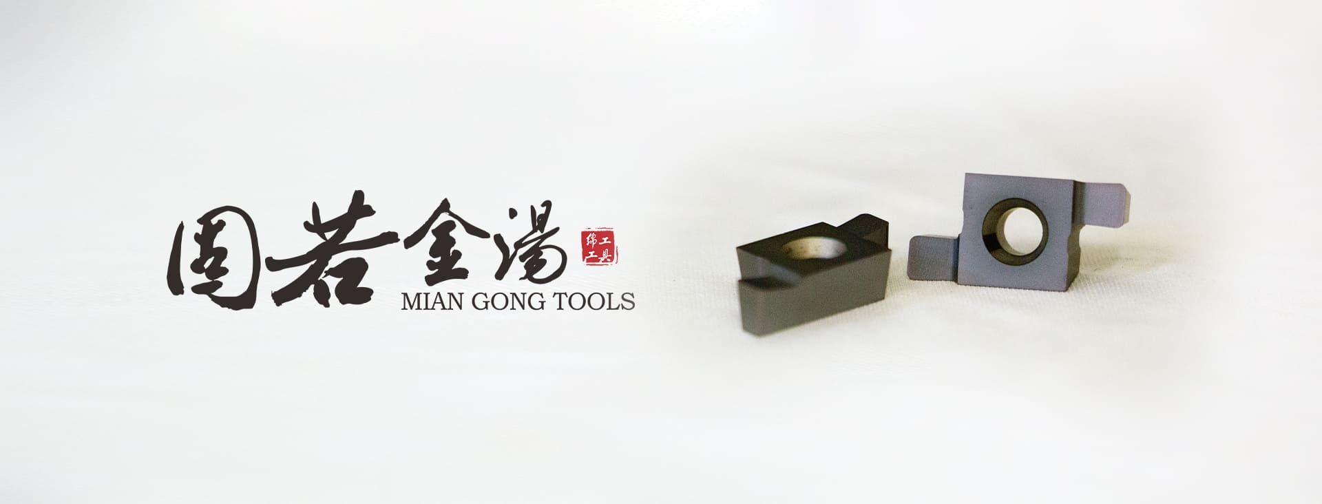 双头牙槽型