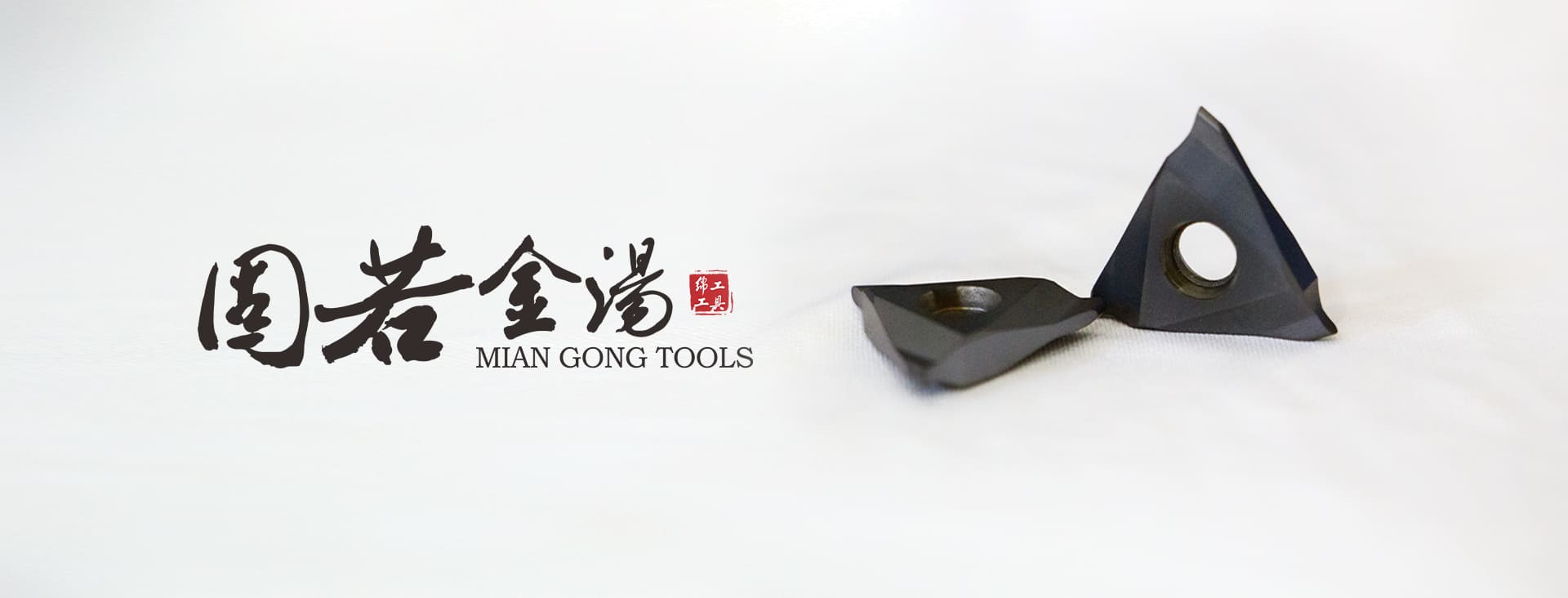 立装精磨成型切槽