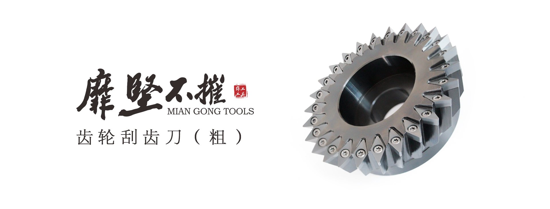 刀体采用优质锻钢