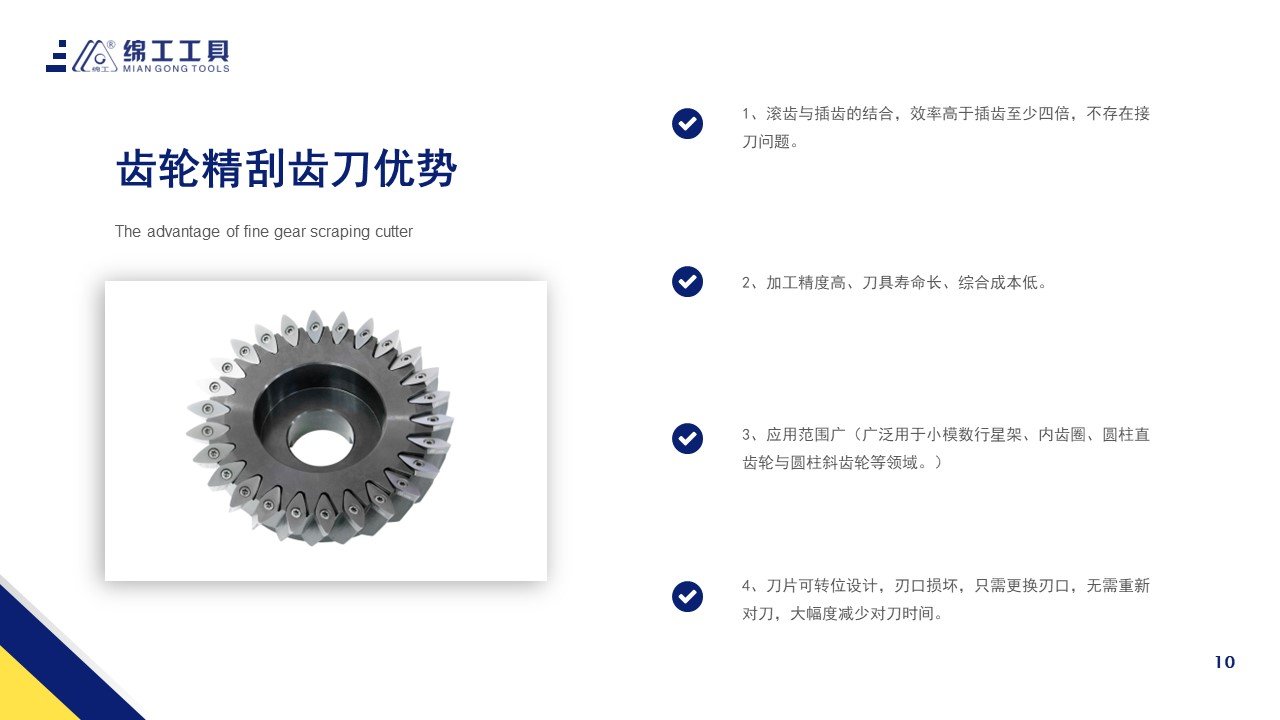 成都乐育 对照阅读