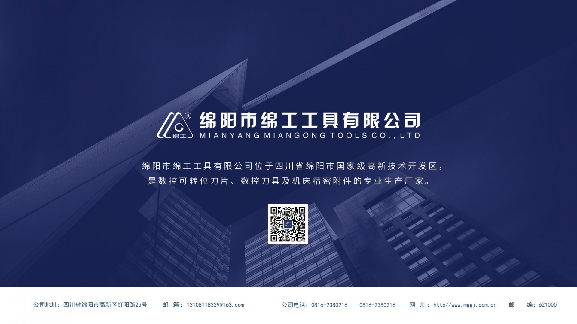 联络入口
