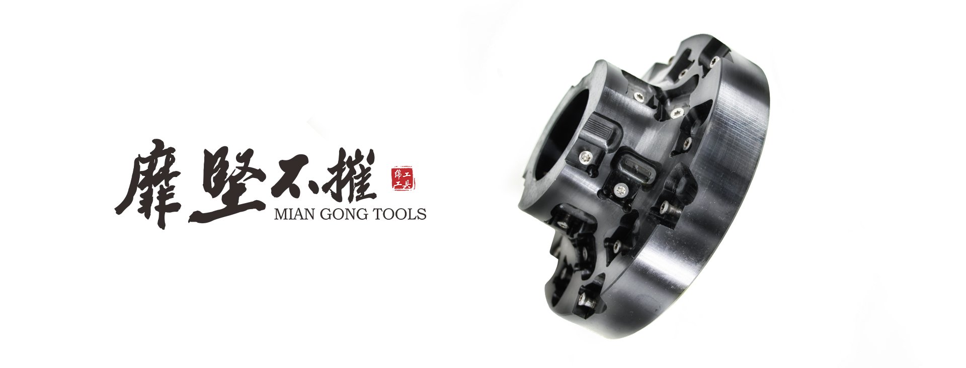 道岔铣刀是加工铁路道岔型面的专用刀具