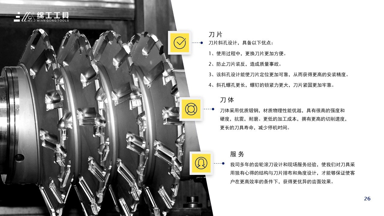 它能够达到更高的切削速度