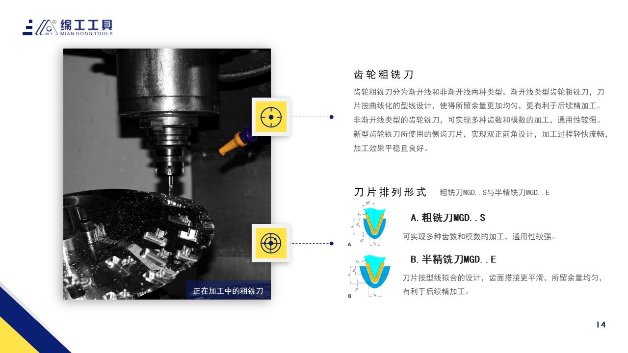 更有利于后续精加工