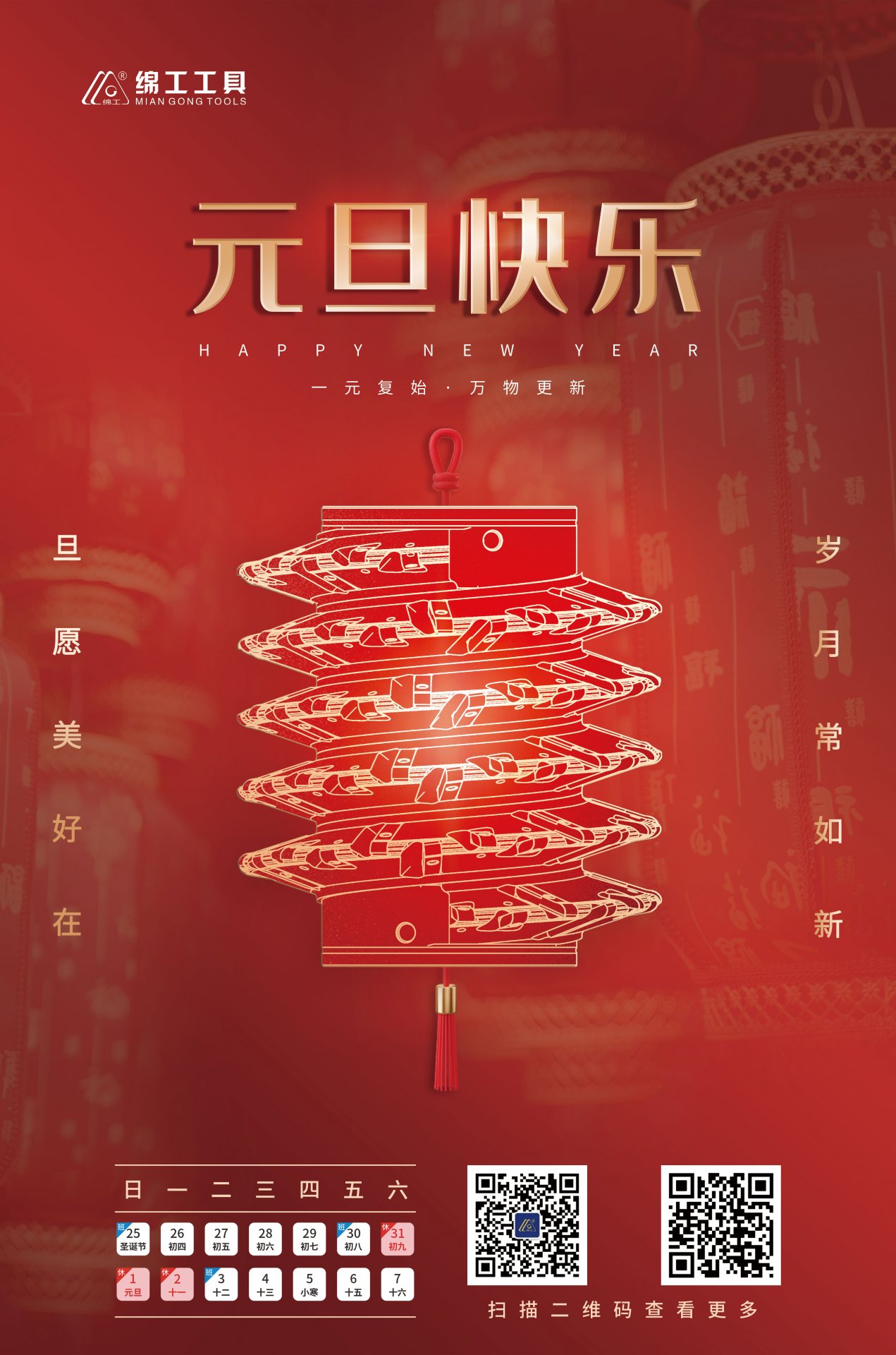 对照阅读2022年即将结束