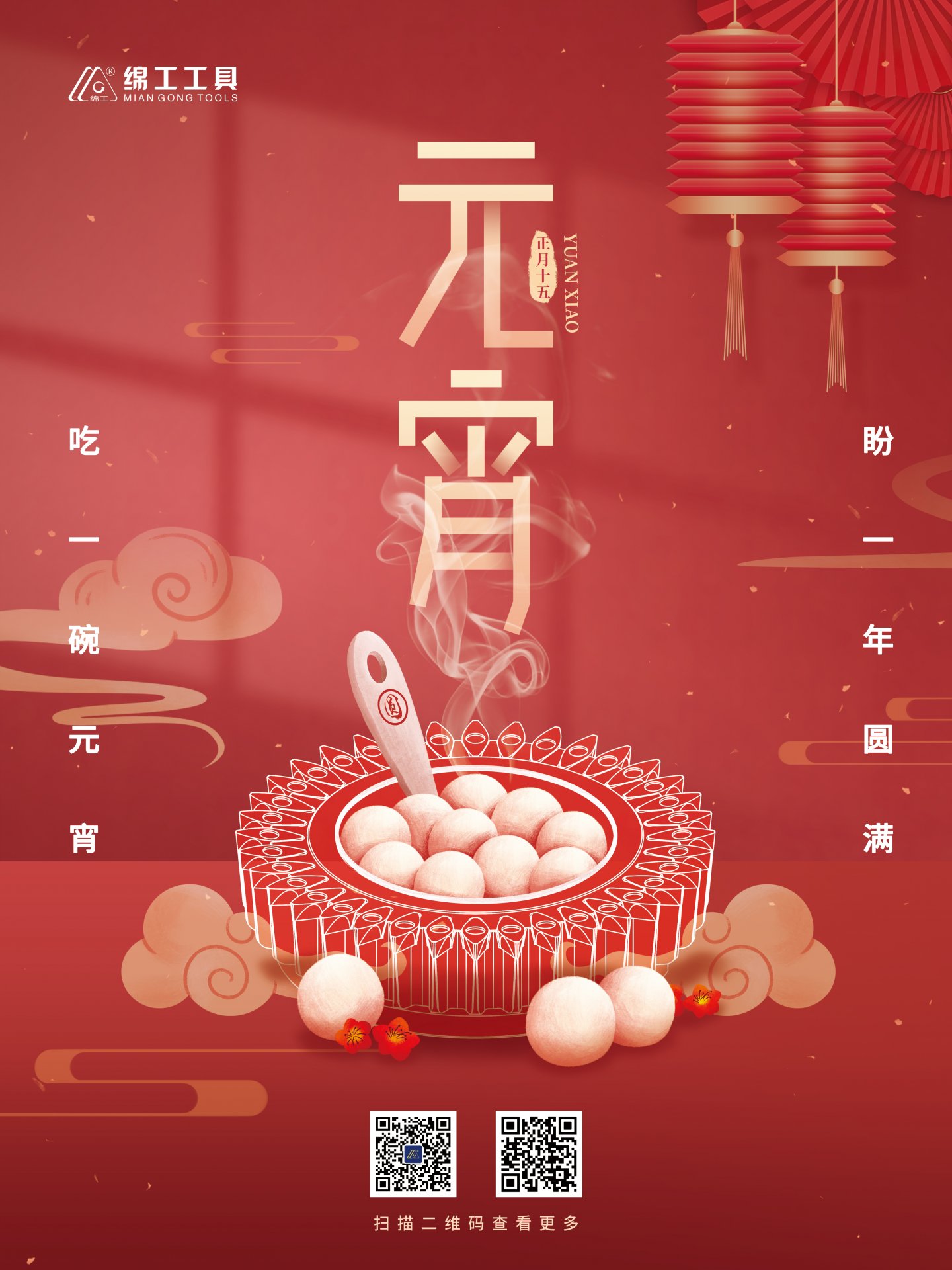 齿轮刮齿刀（精）