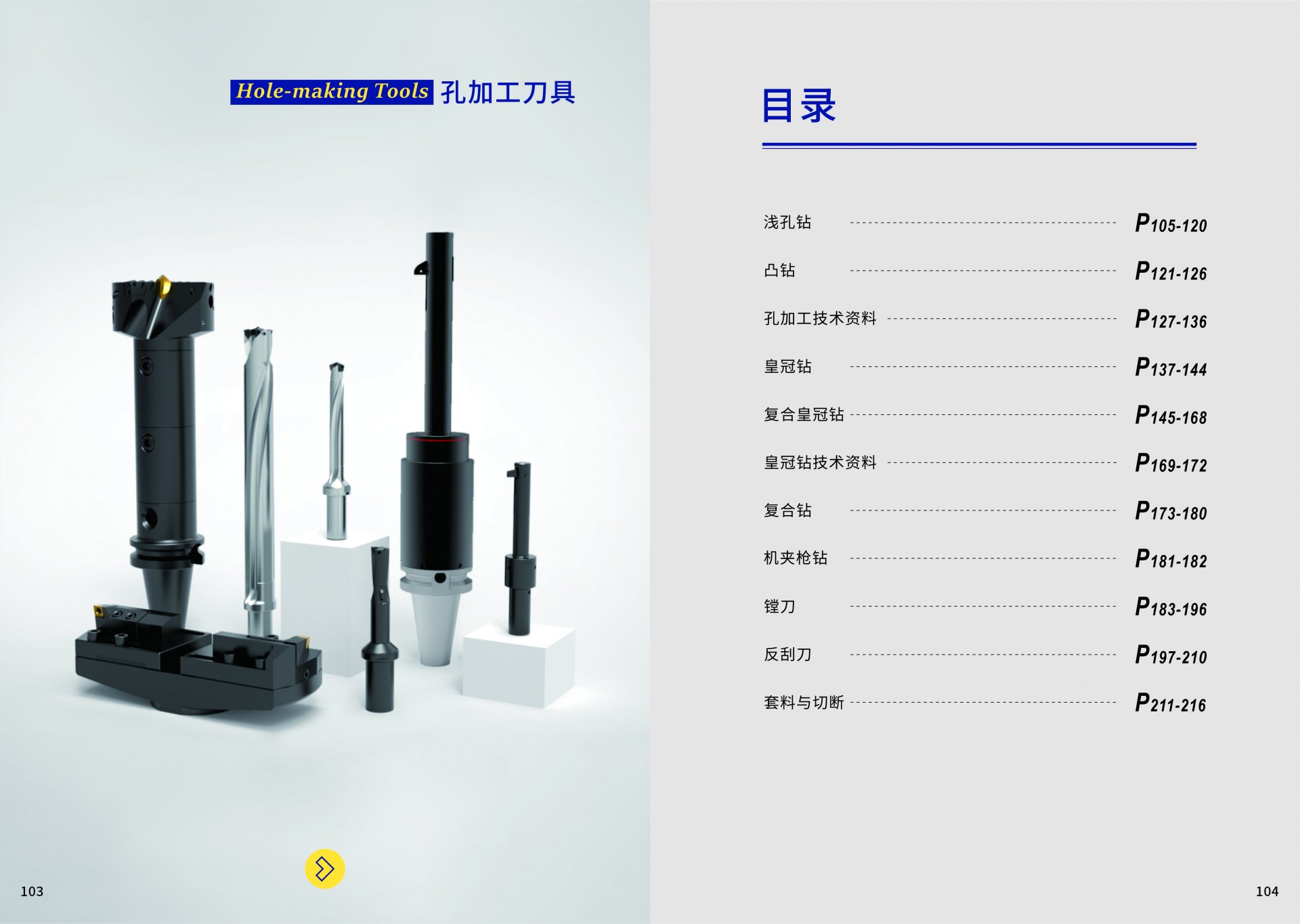 成都乐育 对照阅读